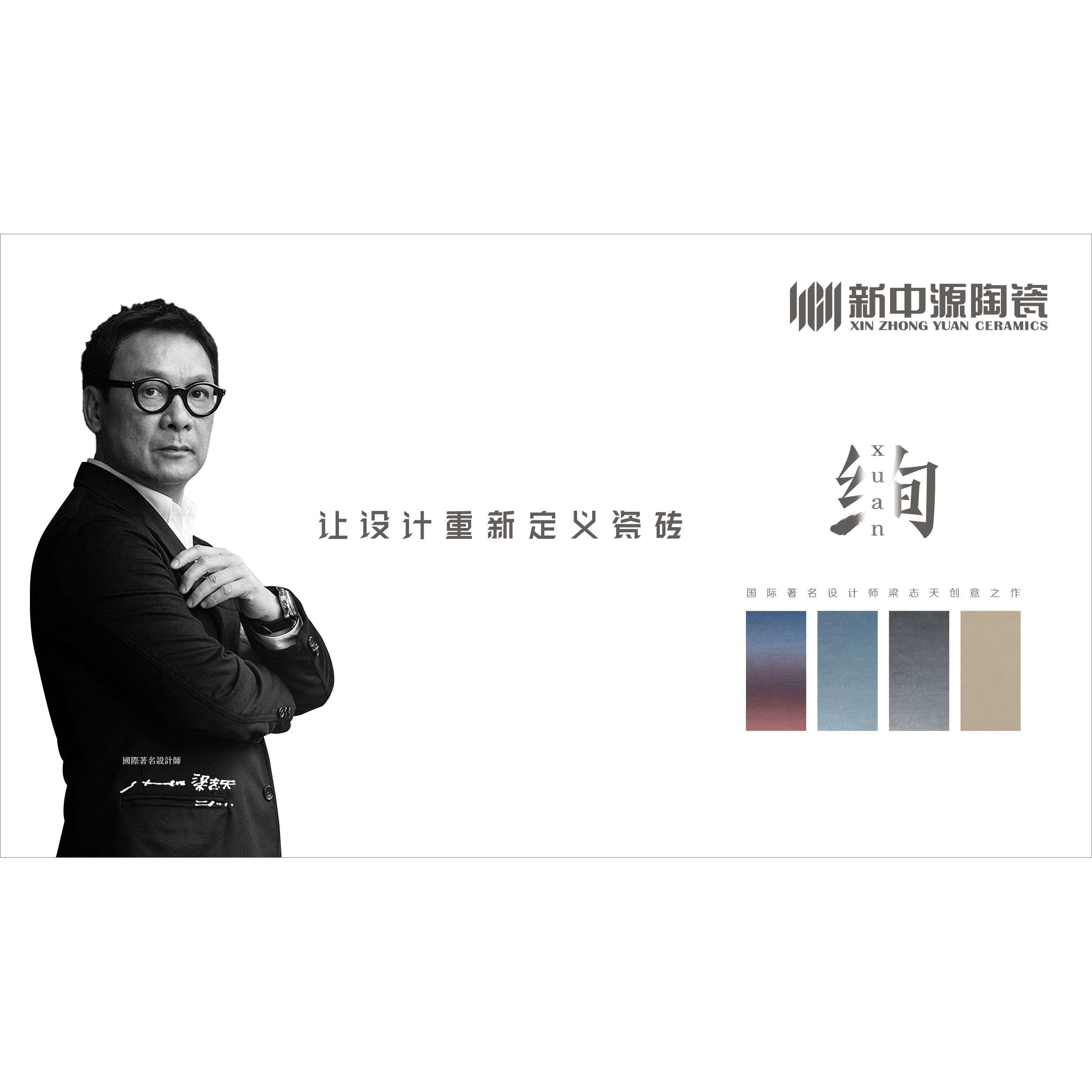 原創“絢”系列