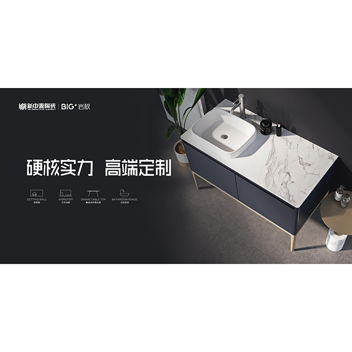 760*2550/1220*2600巖板